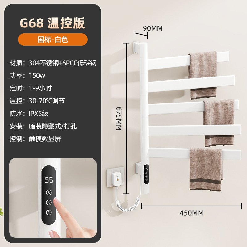 SIOYIE/芯毅德国品牌电热毛巾架可旋转毛巾架浴室卫生间加热烘干定时调节免费安装G68高清大图