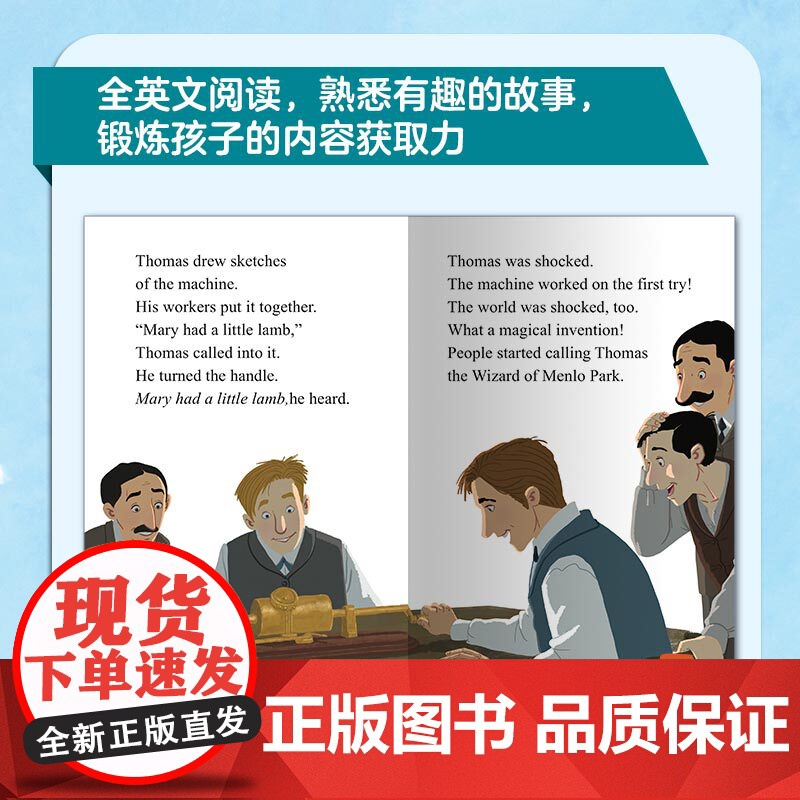 I Can Read 人物传记系列 双语版 7-10岁 莎拉·艾尔比 著 少儿英语高清大图