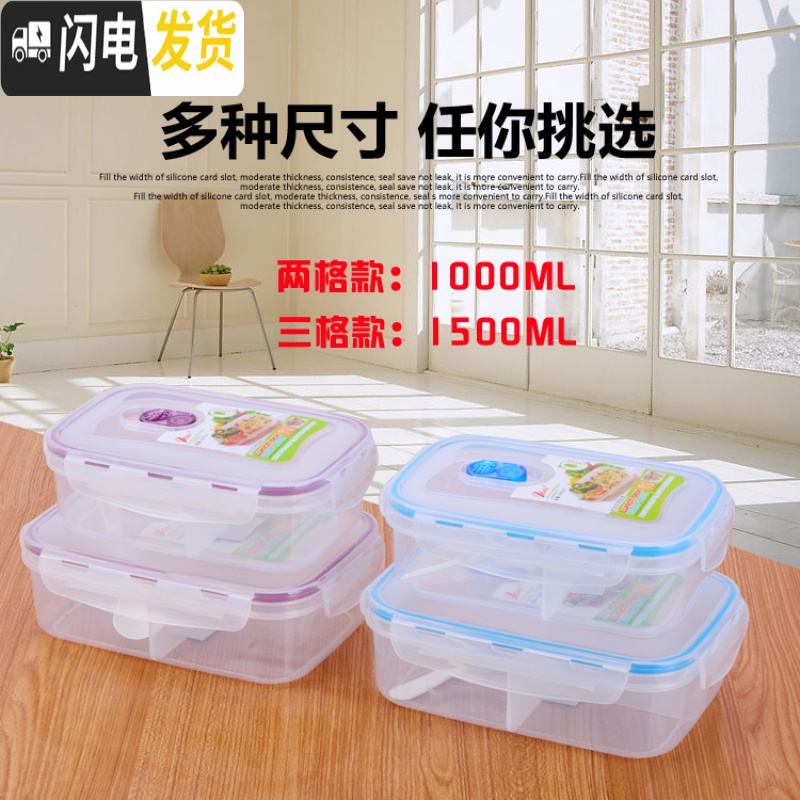 三维工匠可加热饭盒水果盒塑料便当食品便携儿童胶保鲜上班族微波炉分隔型 紫色两格(1000)高清大图
