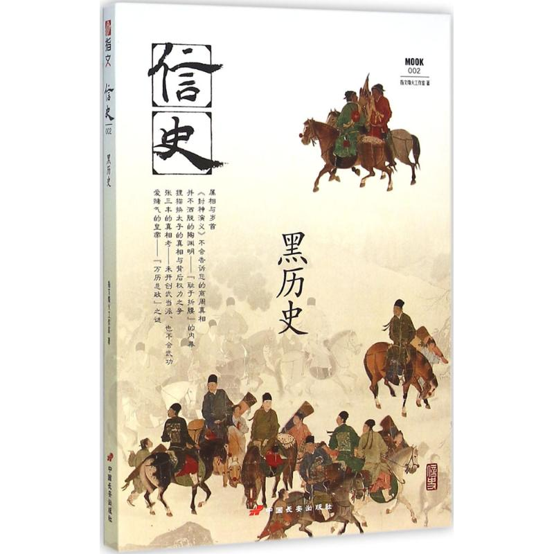 历史(中国历史朝代顺序完整表图)