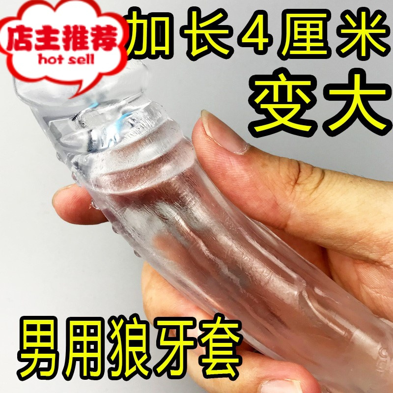 男用女性用品成入棒男女性专用性品避孕套加长加粗20厘米工具欢乐小鸟 [肉色]送3礼品增大延时器具