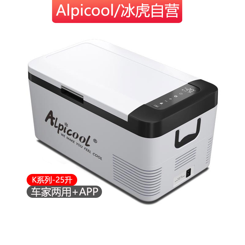 K25-车家两用德技冰虎25L压缩机车载冰箱制冷12v24v两用小容量手机控温冷冻冷藏旅行便携小车货车小型冰箱