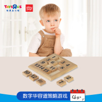 [特别发售]玩具反斗城Play Pop 数字华容道策略益智游戏83399