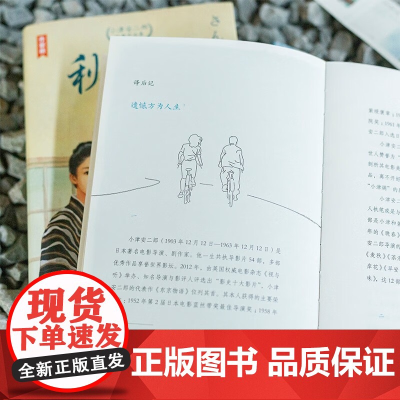 秋刀鱼之味 小津安二郎经典作品集 小津安二郞等 著 名家作品高清大图