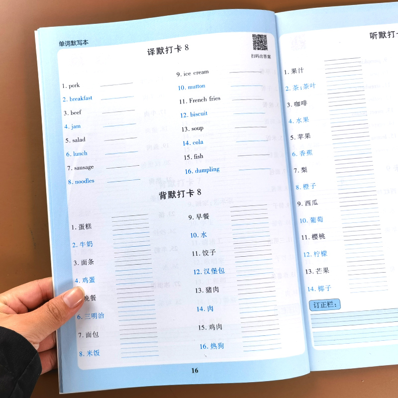 [2本]小学古诗文186+小学英语必背654 小学通用 [正版]小学生英语必背单词多维度默写本三年级四年级五年级六年级小高清大图