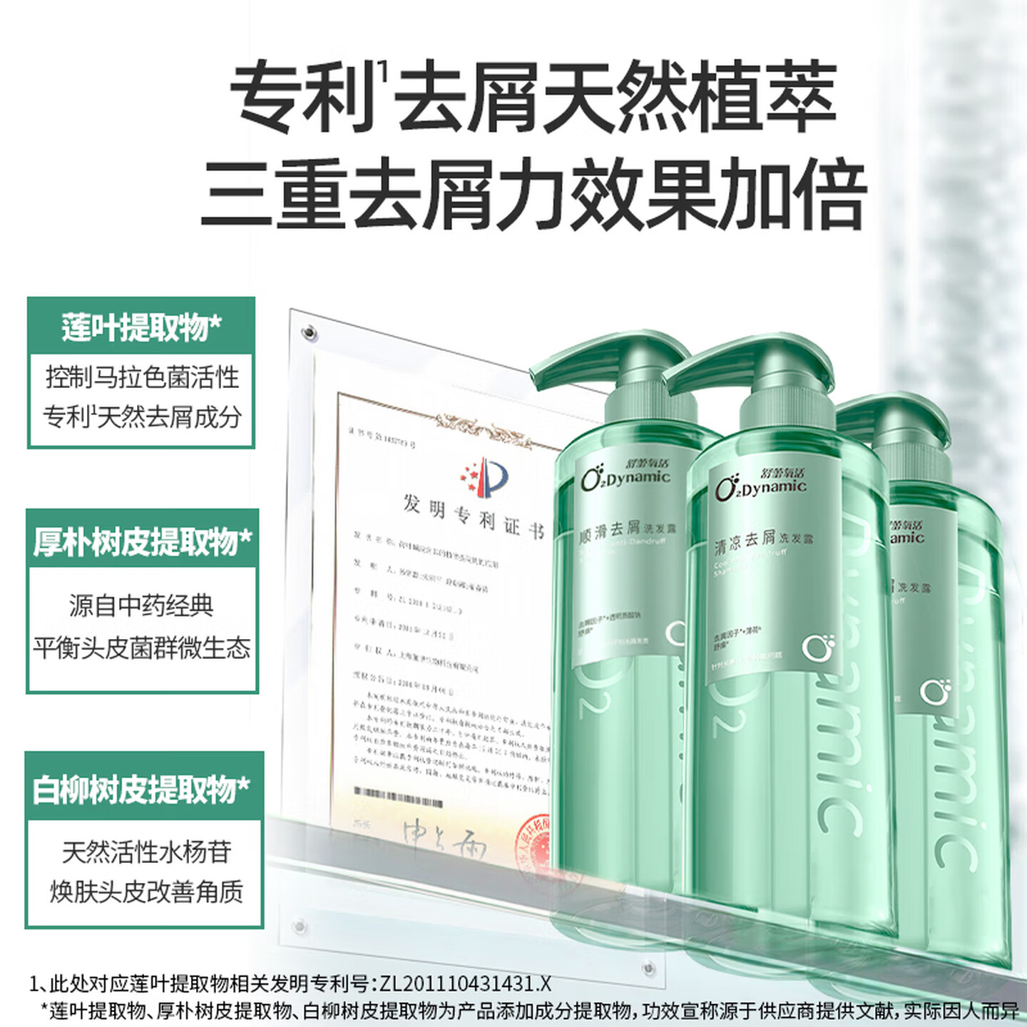 舒蕾氧活O₂ Dynamic控油去屑洗发露-400g高清大图