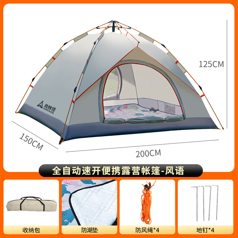 尚烤佳(Suncojia)帐篷户外公园露营双层防晒防雨帐篷 免搭速开全自动帐篷(风语)高清大图