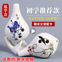 陶笛6孔初学包教会学生中音C调六孔陶笛AC儿童成人入门12陶埙乐器 [长嘴]红梅(送秘籍+曲谱+视频+挂绳+护袋)