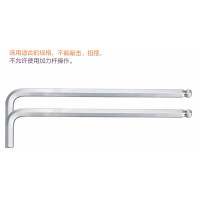 长城 340262 亚光球头特长内六角扳手 2mm