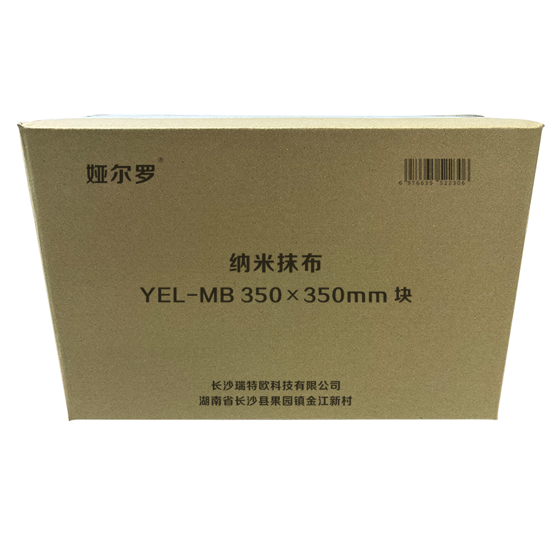 娅尔罗 纳米抹布 YEL-MB 350×350mm 块高清大图