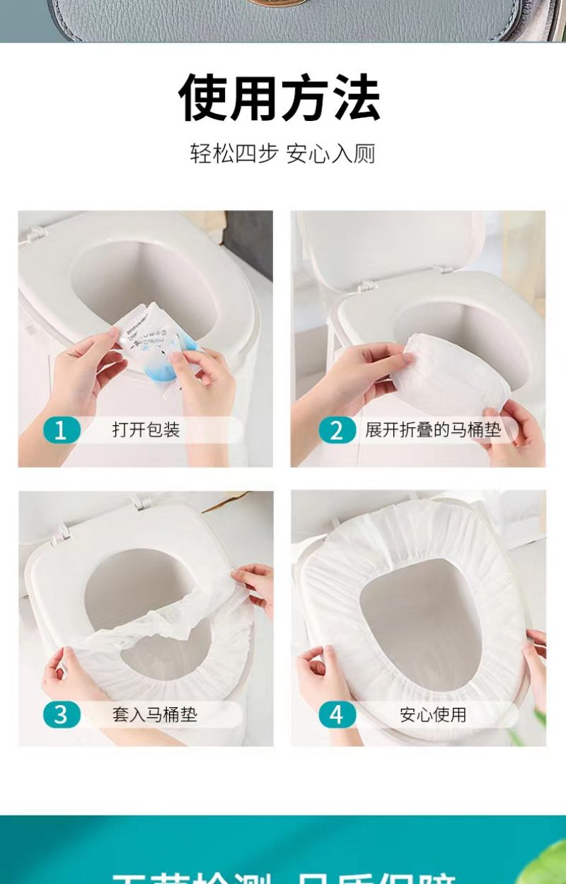 蔚岸一次性马桶垫坐垫马桶套坐便套无纺布酒店旅行独立包装(均码)/个高清大图