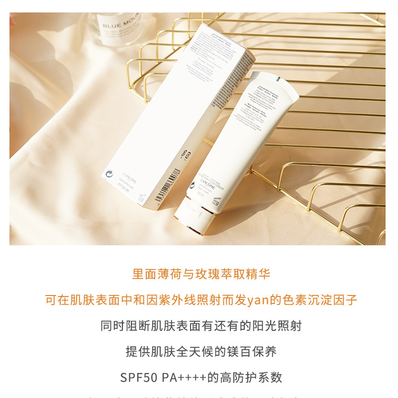 兰蔻(LANCOME)「小白管」轻透滋润防晒乳50ML长效保湿防紫外线(清爽型)