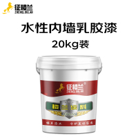 征楼兰【淡绿色20kg】水性内墙涂料 皓白清新墙面水漆净味内墙乳胶漆【企业采购 工厂直发】