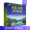 [正版]桂林深度游Follow Me《亲历者》辑部书店旅游地图书籍 畅想书