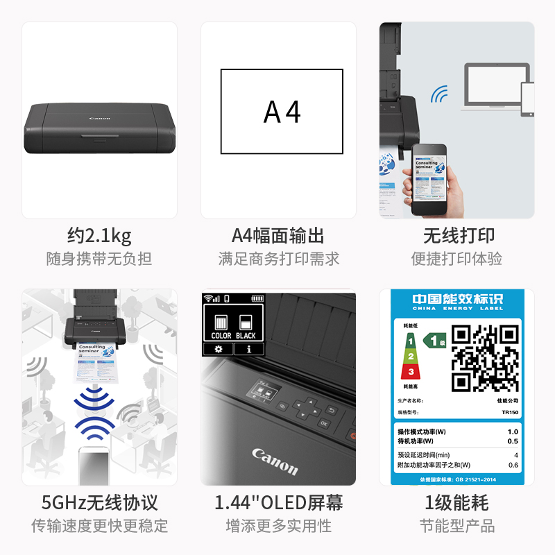 佳能canontr150手提便携式打印机学生家用小型办公迷你移动无线直连