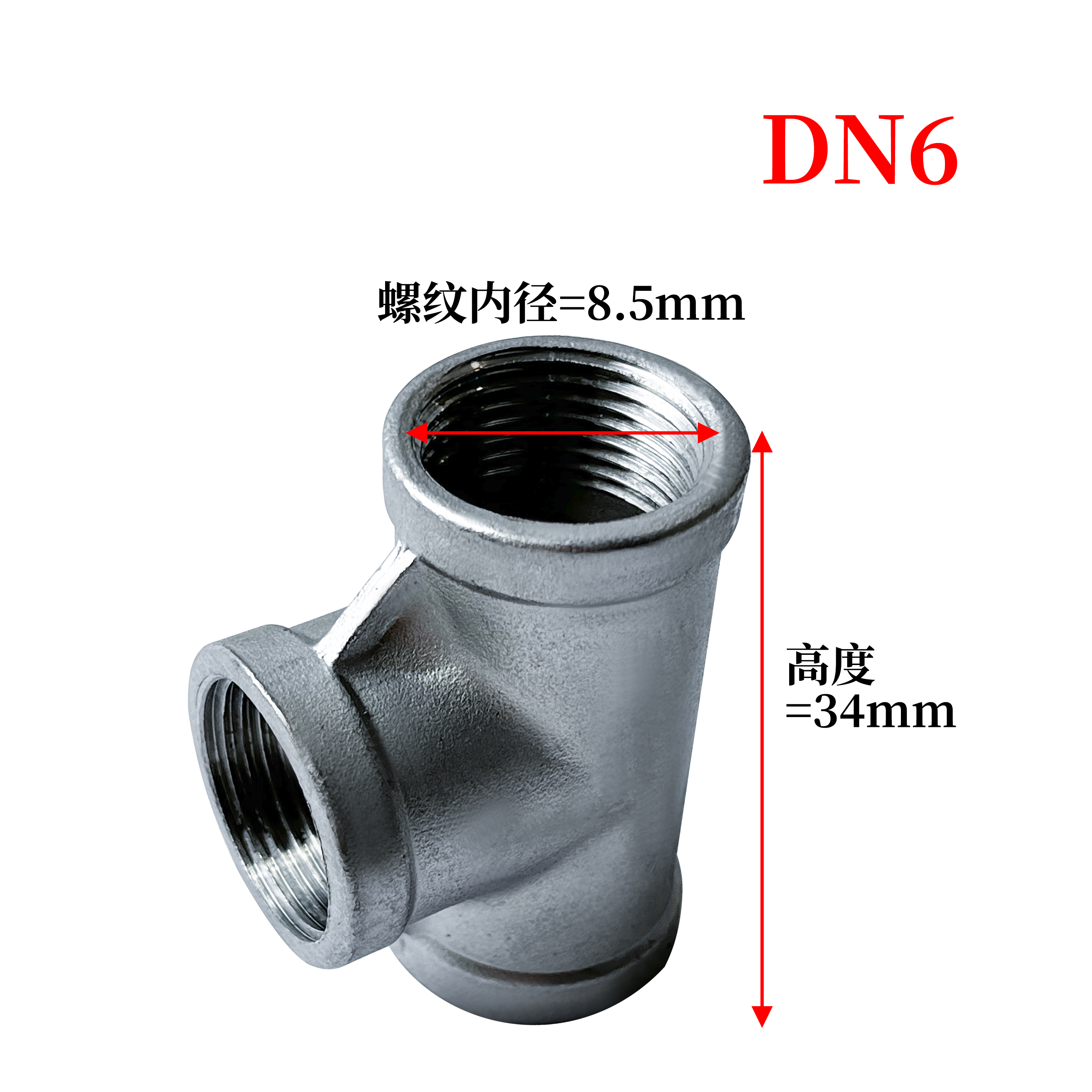 杉外山 304不锈钢内丝三通水管接头 单位：个高清大图