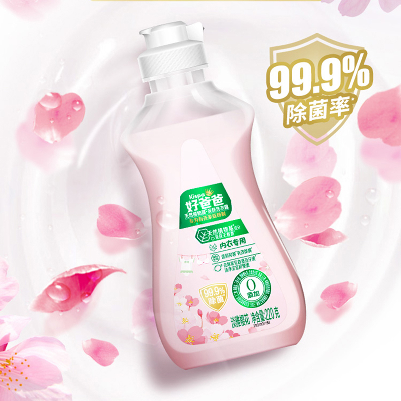 立白好爸爸内衣洗衣露除菌去渍内衣持久留香220g*2瓶高清大图