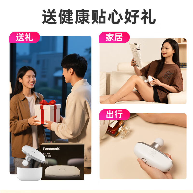 松下 Panasonic 小方盒筋膜枪 RAD23 (浅蓝绿)高清大图