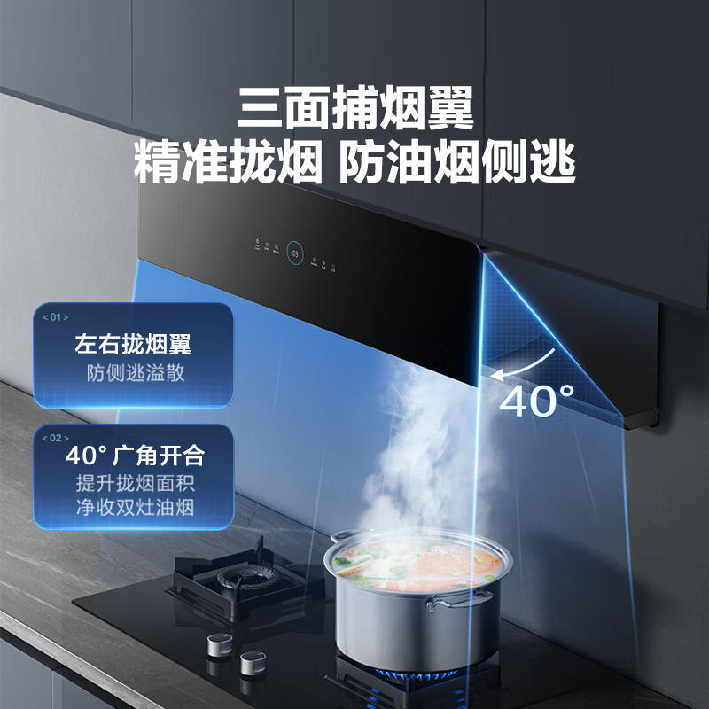 美的(Midea)抽油烟机灶具套装 侧吸式24吸力挥手自清洁超薄烟机 5kW燃气灶烟灶联动JA5+Q523L天然气套装高清大图
