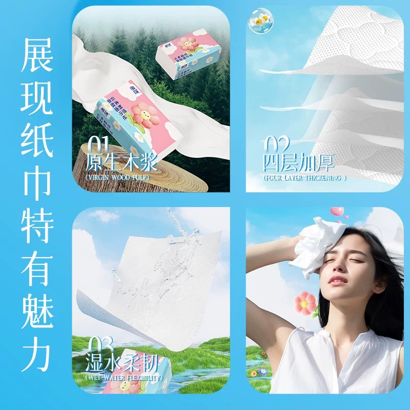 蓝漂白色抽纸4层56抽*16包亲肤餐巾纸卫生纸家用纸巾实惠装高清大图