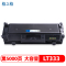 格之格LT333硒鼓黑色适用联想Lenovo LJ3303DN LJ3308DN LJ3803DN打印机 墨粉盒