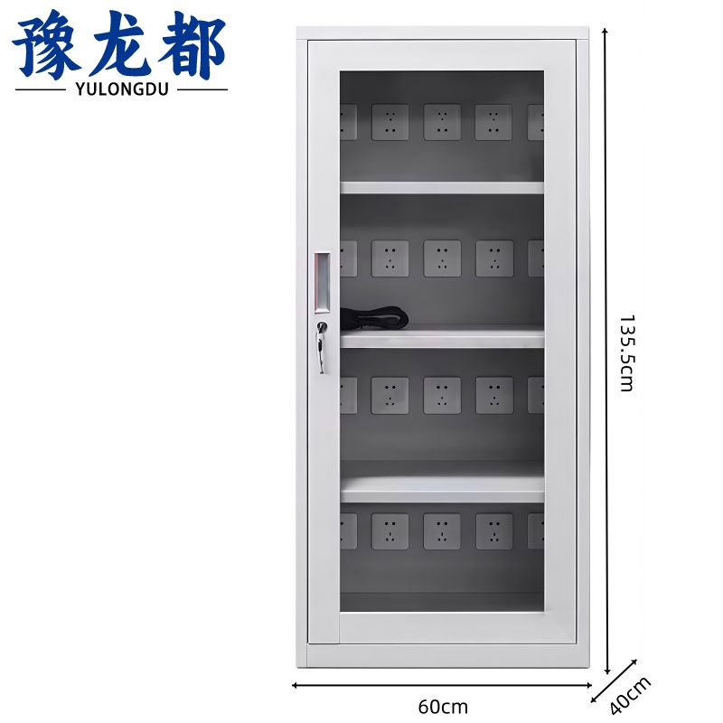 豫龙都 充电柜20位台