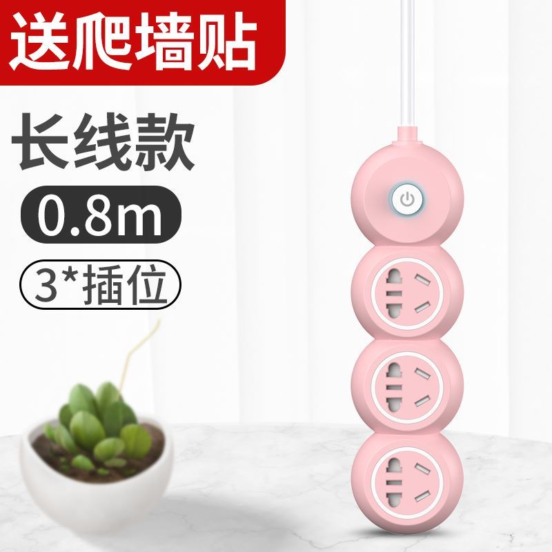 3位糖葫芦粉色0.8米 弱电箱专用插排电排拖板插盘简约时尚接电板排线板外充连接线插电