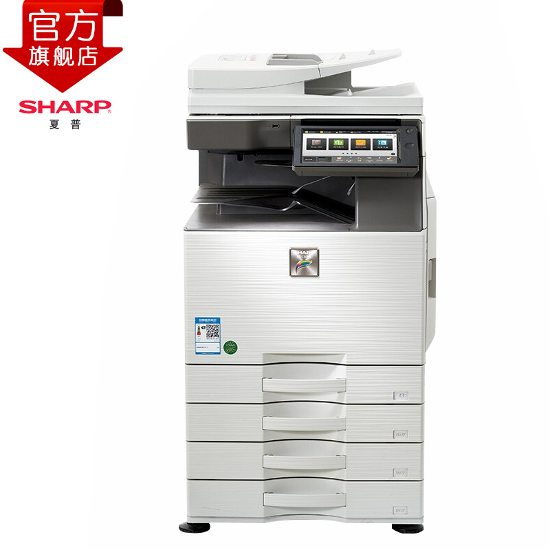 夏普(SHARP)MX-C3051R彩色A3激光打印机复印机数码复合机a3a4多功能打印复印扫描一体机(标配含输稿器加三层纸盒)