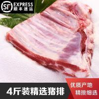 顺丰 4斤精选肋排 新鲜肉嫩猪排骨 排骨肉 肋排 排骨 猪排肉 猪小排4斤