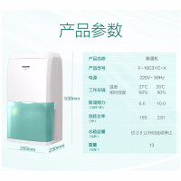 松下(Panasonic)除湿机F-10C3YC-X 抽湿机 节能 衣物干衣干燥 吸湿器除湿器抽湿器