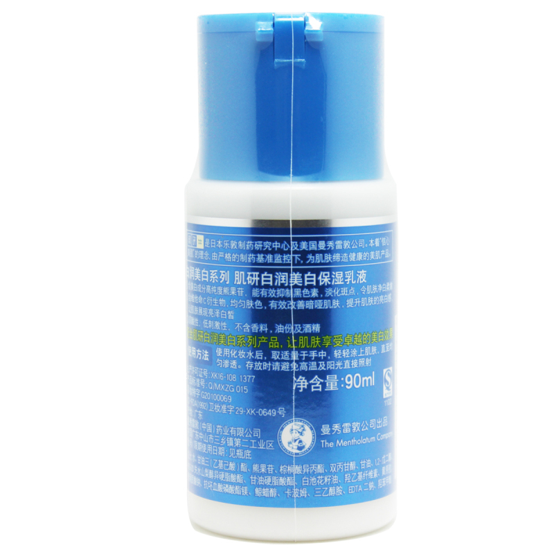 曼秀雷敦肌研白润保湿乳液90ml