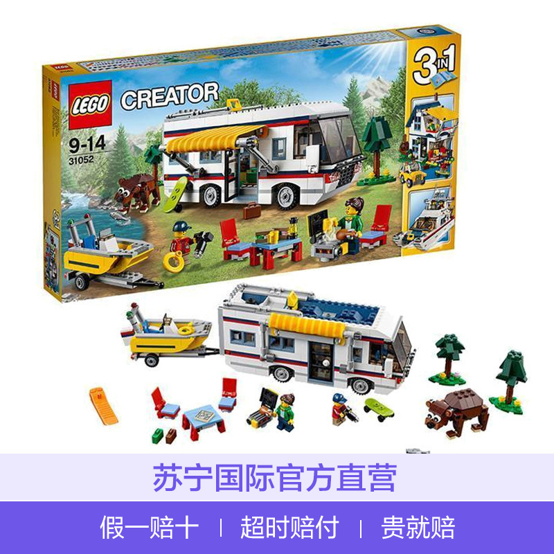 乐高(LEGO)Creator 创意百变 度假露营车 31052 792颗儿童积木塑料玩具 9-14岁 200块以上