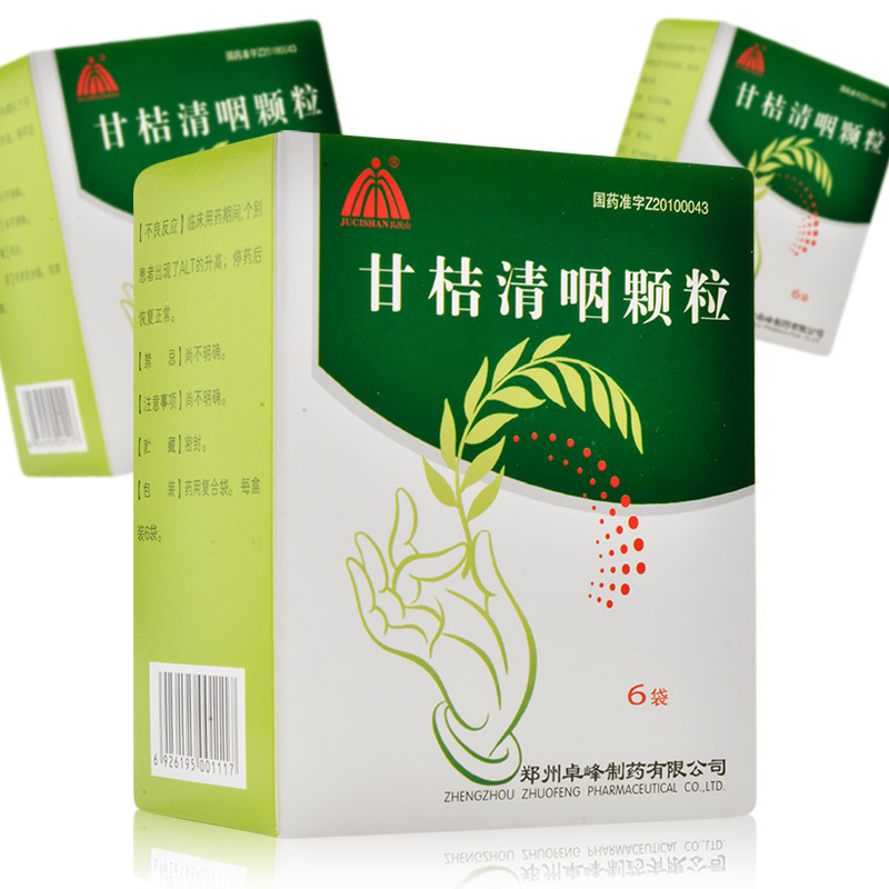 淘汰具茨山甘桔清咽颗粒10g6袋盒祛风清热解毒利咽咽痛咽干灼热