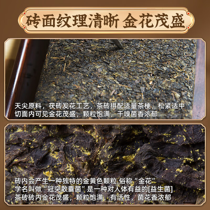 白沙溪茶叶安化黑茶天茯茶湖南特产金花茯茶砖茶1kg礼盒装送礼袋高清大图