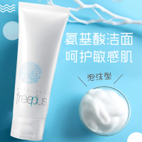 Freeplus/芙丽芳丝净润洗面霜100g深层清洁温和氨基酸洗面奶洁面