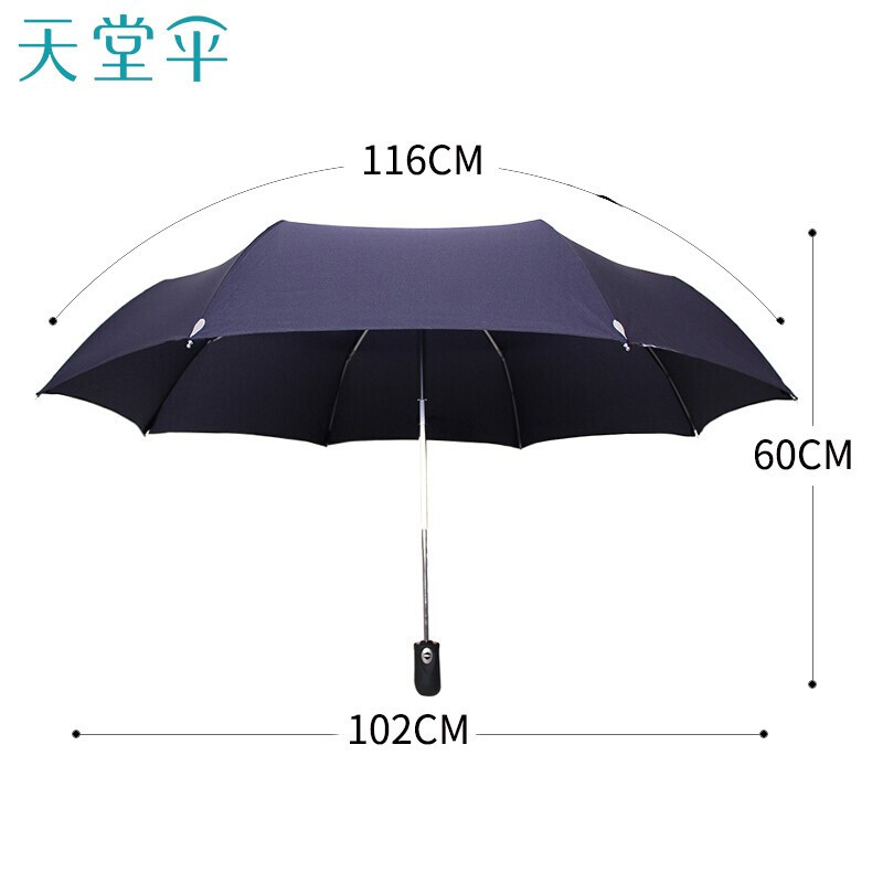 天堂 3331E碰自开收三折超轻商务伞晴雨伞1283高清大图