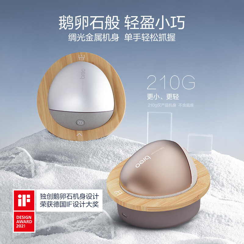 倍轻松(breo)头皮按摩爪ScalpMini2头部按摩器热敷红外防水 赤光金色高清大图