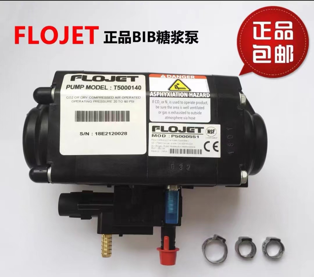 可乐机配件可乐BIB糖浆泵气泵糖浆推动泵