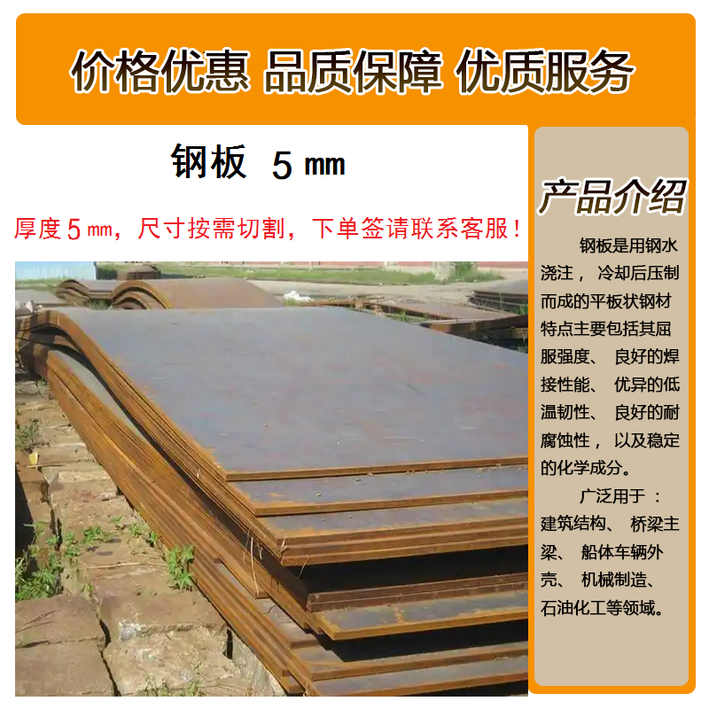 泰航建 钢板 厚30mm kg高清大图