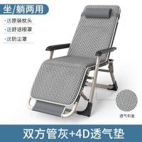 午休椅午睡折叠躺椅可坐可躺家用靠背休闲户外折叠椅子便携陪护床-双方管+透气棉垫