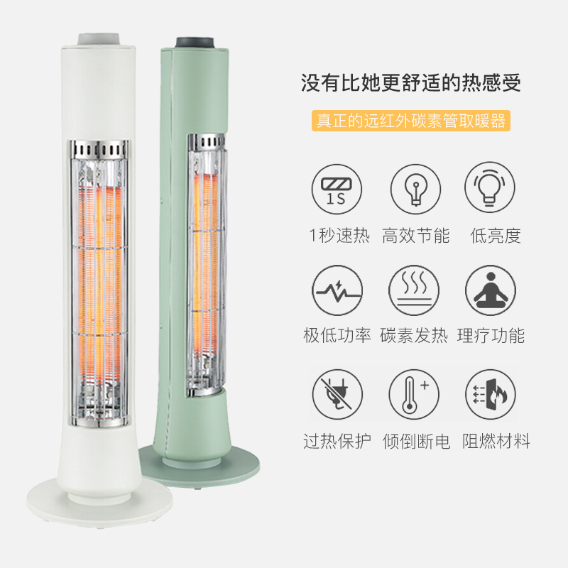 星钻(XINGZUAN)取暖器 远红外发热 支持倾倒断电 广角摇头 温控功能 落地电暖器电暖NRE绿色 400W