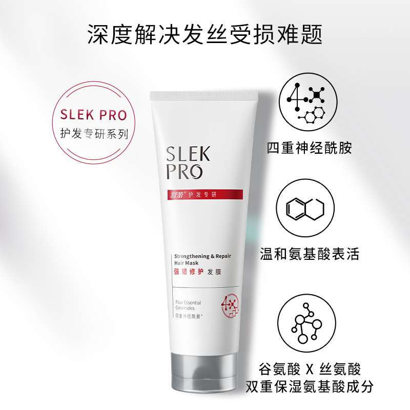 舒蕾(SLEK)PRO头皮专研(发膜)礼盒700ml五件套高清大图