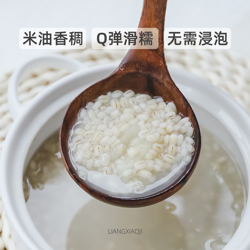 粮小集荷兰薏米1kg全新进口五谷杂粮粗粮薏苡仁薏仁米洋薏米