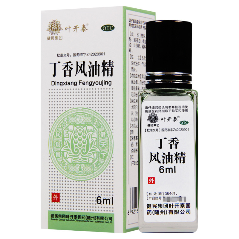 叶开泰 丁香风油精 6ml*1瓶/盒清凉散热 止痛止痒 用于蚊虫蜇咬 晕船 晕车 感冒头痛 亦可用于龋齿止痛