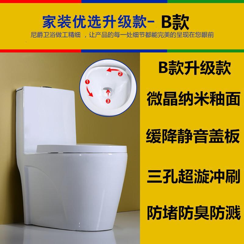 家用超旋式防臭抽水马桶静音连体坐便器200250350壹德壹