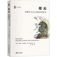 预售邂逅 后现代主义之后的历史哲学 (波)埃娃·多曼斯卡 编 彭刚 译 社科 文轩网