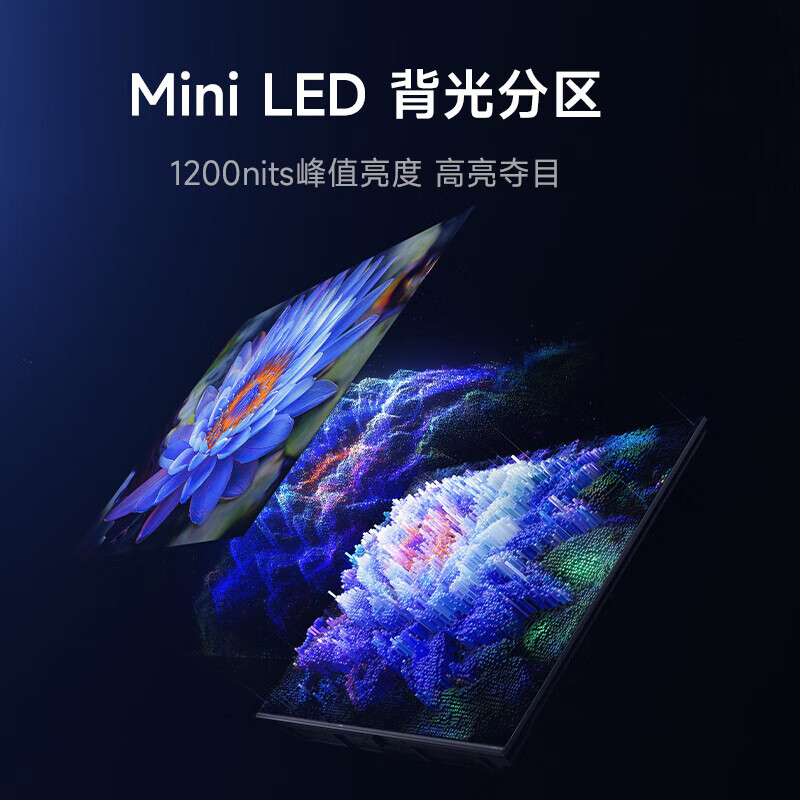 [国家补贴20%]小米电视65英寸S65 MiniLED节能版 1200nits亮度4+64G存储240HZ高刷