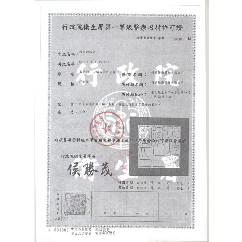 Spirit听诊器医用专业进口单双面轻巧听筒血压胎心儿童成人 史必锐轻双浅蓝