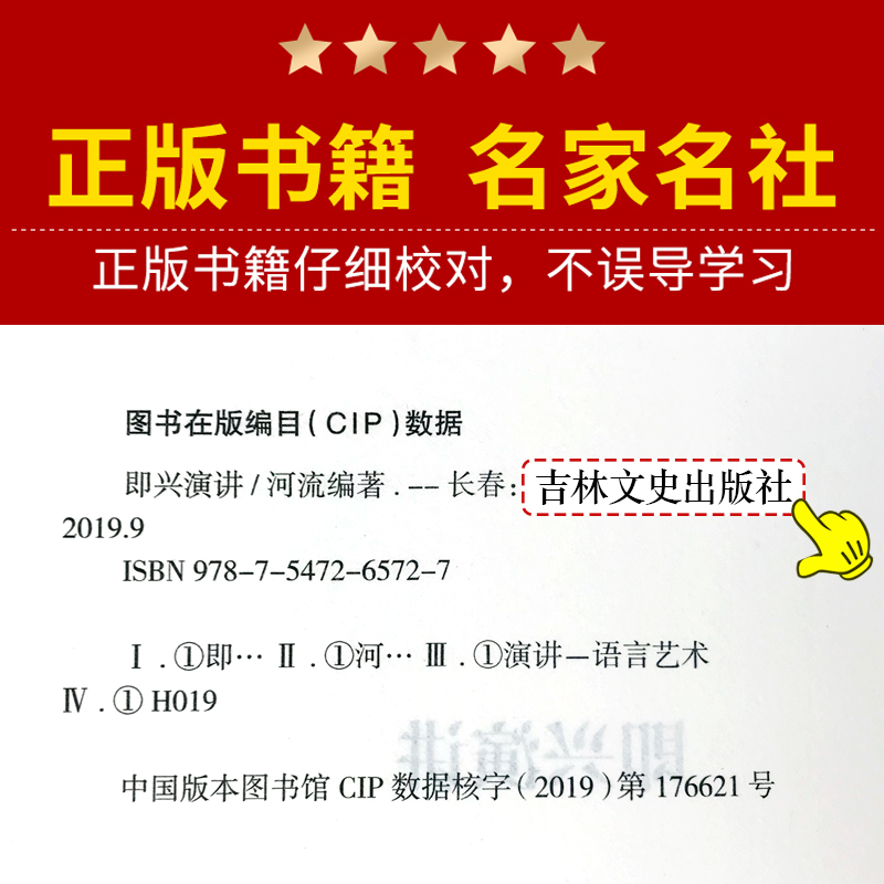 [正版]2册即兴演讲+高情商聊天术学会表达懂得沟通回话的技术好好说话的艺术如何提高情商幽默技巧语言与口才训练话术的书籍樊高清大图