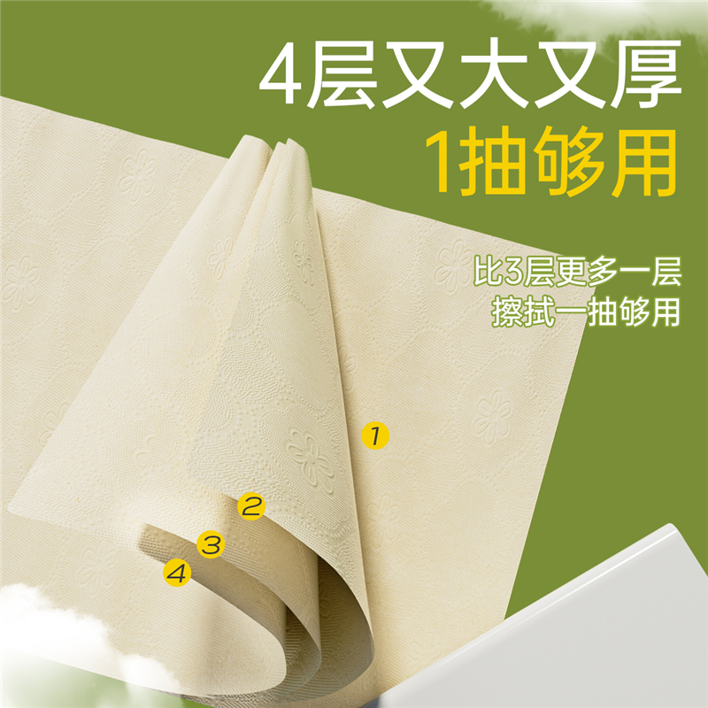 无染(wuro) 天然抑菌竹纤维立体压花WR097 4层90抽*6包*4提/箱高清大图